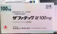 日本武田糖尿曲格列汀Zafatek至今最全面介绍！